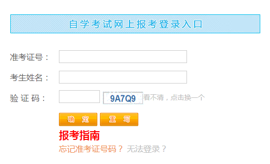 江西省2024年10月自考報(bào)名時(shí)間：7月1日-15日