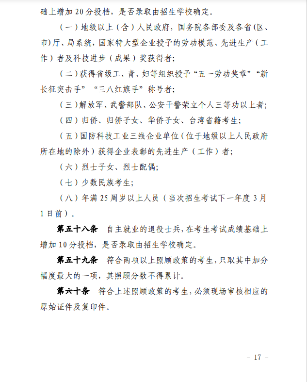 2024年青海省成人高等學?？荚囌猩ぷ鲗嵤┘殑t