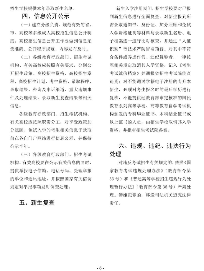 2024年貴州省成人高?？荚囌猩忌刈x