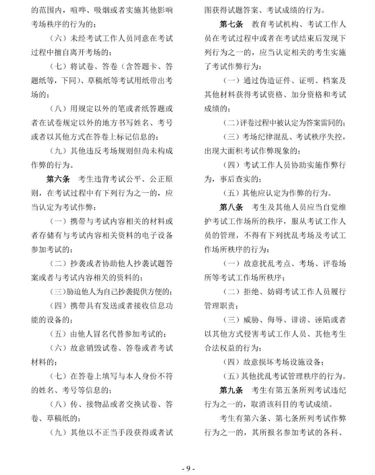 2024年貴州省成人高?？荚囌猩忌刈x