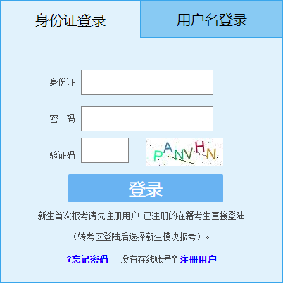 2025年4月福建省自考報(bào)名費(fèi)用