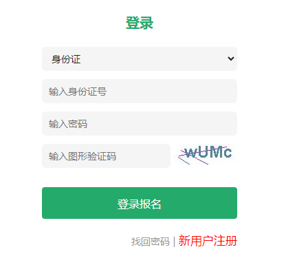 2025年黑龍江成人高考報名官網(wǎng)