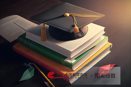 自考本科有哪些科目？要考多久？