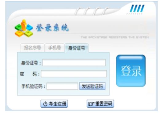 2025年貴州省六盤水市成人高考準(zhǔn)考證打印時間：10月14日至19日