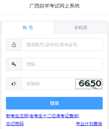 2025年10月廣西柳州市自考準(zhǔn)考證打印時間:10月11日9:00起 2025年10月廣西柳州市自考準(zhǔn)考證打印時間:10月11日9:00起