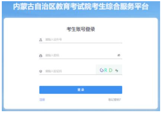 ?2025年10月內(nèi)蒙古錫林郭勒盟成人高考準(zhǔn)考證打印時(shí)間:10月13日至19日 ?2025年10月內(nèi)蒙古錫林郭勒盟成人高考準(zhǔn)考證打印時(shí)間:10月13日至19日