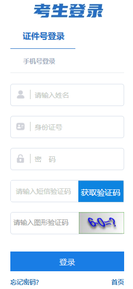 2025年10月西藏自治區(qū)自考準(zhǔn)考證打印時間:10月20日起 2025年10月西藏自治區(qū)自考準(zhǔn)考證打印時間:10月20日起
