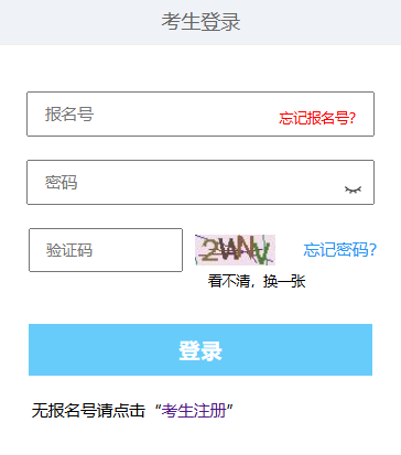2025年西藏日喀則市成考準考證打印時間:10月11日至10月17日 2025年西藏日喀則市成考準考證打印時間:10月11日至10月17日