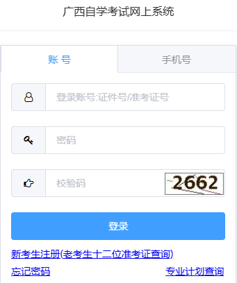 2025年10月廣西南寧市自考成績查詢時間:11月21日9時起 2025年10月廣西南寧市自考成績查詢時間:11月21日9時起