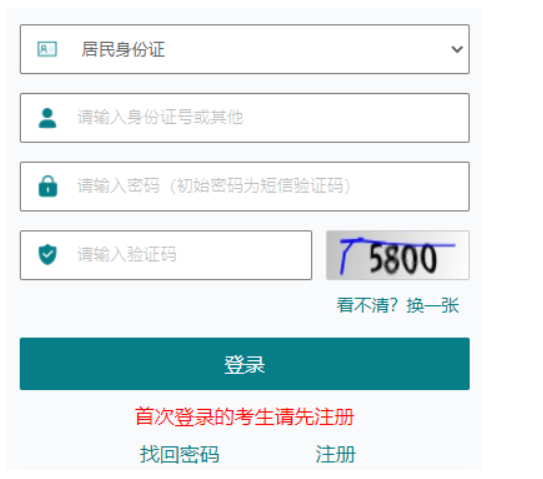 2025年10月江蘇省成考準(zhǔn)考證打印時(shí)間：10月15日9:00起