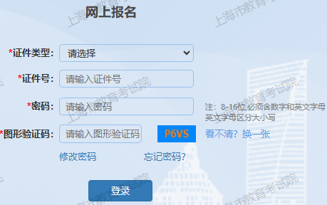 2025年上海市成考準(zhǔn)考證打印時(shí)間:10月11日至10月19日 2025年上海市成考準(zhǔn)考證打印時(shí)間:10月11日至10月19日
