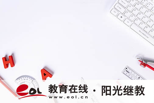 南京自考本科都考哪些科目？怎么備考？