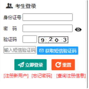 2025年新疆昌吉回族自治州成考成績(jī)查詢(xún)時(shí)間：11月19日12時(shí)起