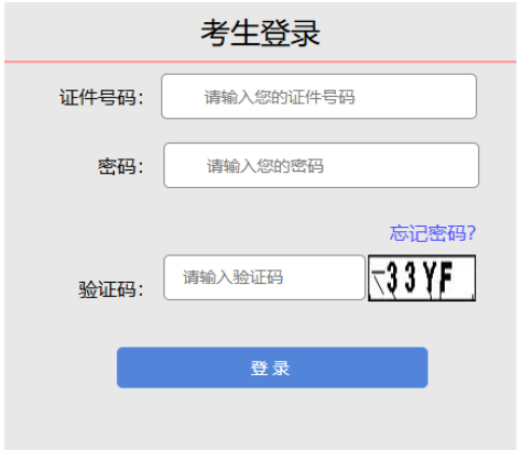 2025年山西省成人高考錄取查詢時(shí)間：12月2日起