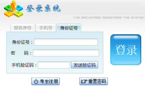 2025年貴州省六盤水市成考成績查詢時間：11月9日起