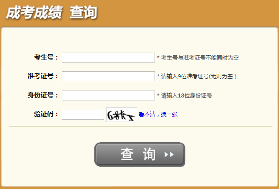 2025年四川省宜賓市成考成績查詢時間:11月13日起 2025年四川省宜賓市成考成績查詢時間:11月13日起