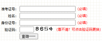 2025年10月吉林省自考成績(jī)查詢(xún)時(shí)間:11月25日起 2025年10月吉林省自考成績(jī)查詢(xún)時(shí)間:11月25日起