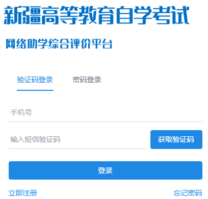 2026年4月新疆自考報(bào)名時(shí)間：3月2日12:00至3月6日18:00
