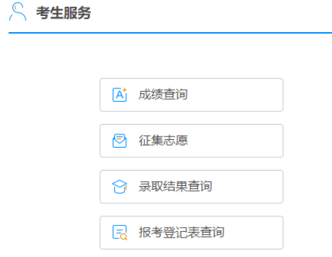 2025年廣西成考錄取查詢時(shí)間：12月10日至17日