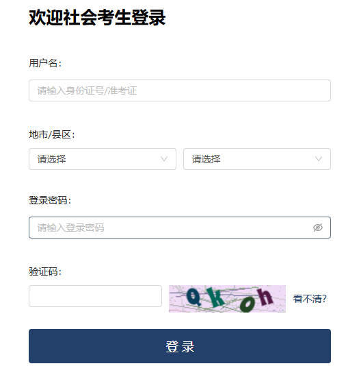2026年4月浙江省自考報(bào)名官網(wǎng)