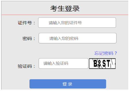 2025年山西省成人高考征集志愿填報時間：12月3日起
