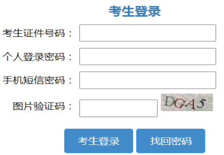 2025年山東省成人高考征集志愿填報(bào)時(shí)間：12月18日9:00至17:00