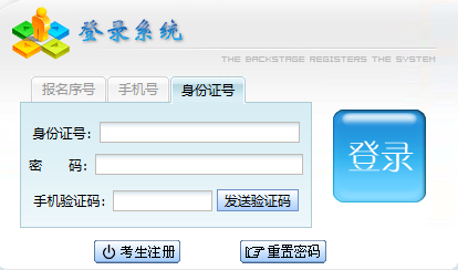 2025年貴州省成人高考征集志愿填報時間：12月20日20：00至22日20：00