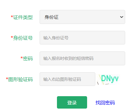 2025年黑龍江省成人高考征集志愿填報時間：12月12日至12月15日