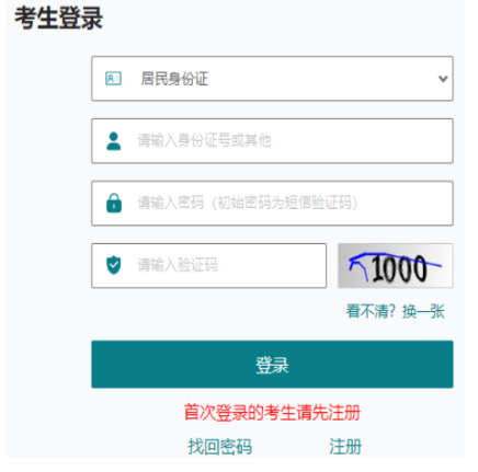 2025年江蘇省成人高考征集志愿填報(bào)時(shí)間：本科12月11日10:00-17:00；?？?2月24日10:00-17:00