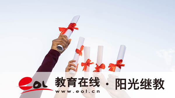 大自考和小自考的區(qū)別有哪些？江蘇如何報名？