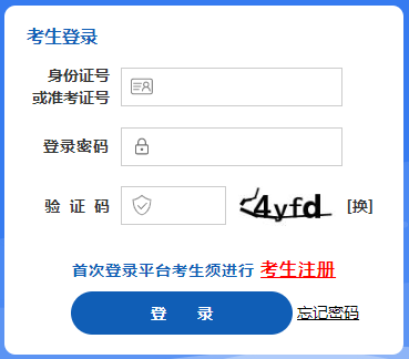 2025年4月山西省自考報(bào)名費(fèi)用