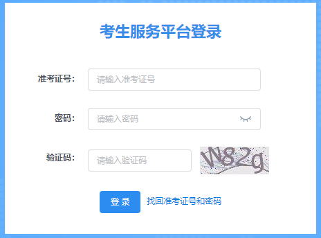 2025年4月陜西省自考報(bào)名入口已開通