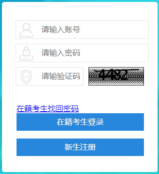 2025年4月四川省自考報(bào)名條件