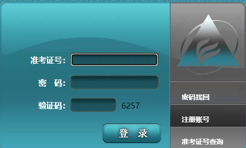 2025年上半年安徽省自考報名入口已開通