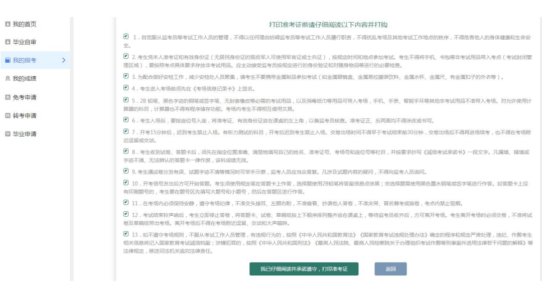 天津招考資訊網(wǎng)：自考生請注意！2025年上半年自學考試準考證4月1日起可打印，點進來看詳細流程