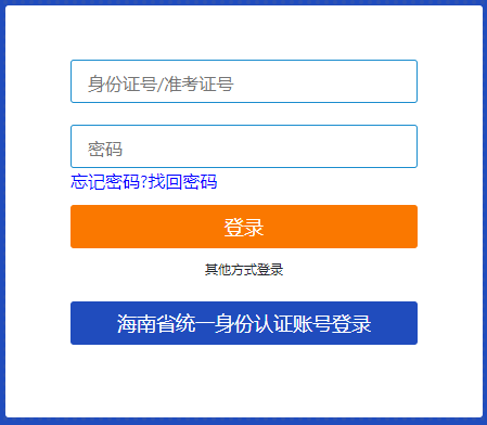 2025年4月海南省自考準(zhǔn)考證打印時間：4月7日起