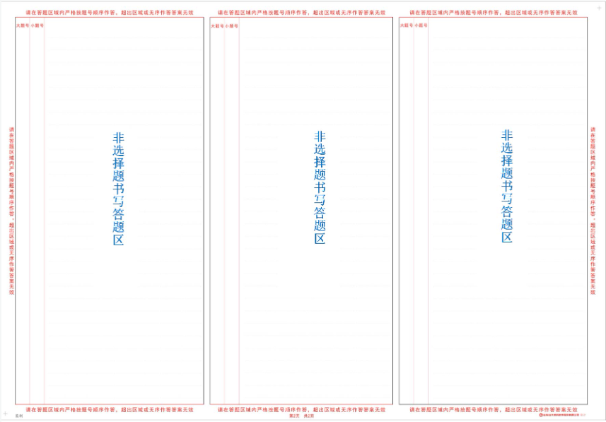 山西招生考試網(wǎng)：高等教育自學(xué)考試考生答題注意事項(xiàng)