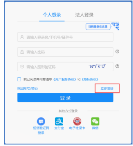 山東省2025年上半年高等教育自學(xué)考試免考課程網(wǎng)上申請考生須知