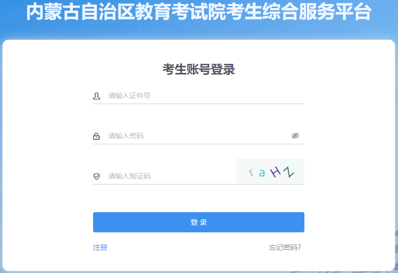 2025年上半年內(nèi)蒙古自考畢業(yè)申請時間：5月26日9時至5月30日17時