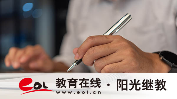 自考怎么辦理畢業(yè)？多久能畢業(yè)？