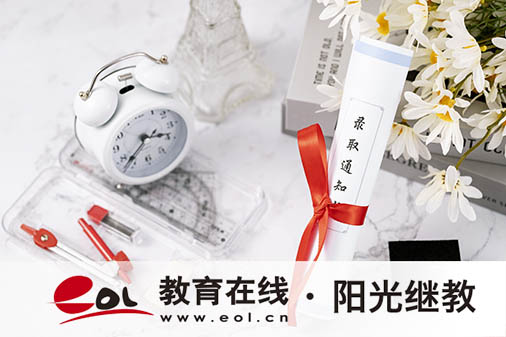 成人高考能跨省報(bào)名嗎？有哪些優(yōu)勢(shì)？