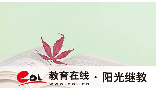 自考首次報(bào)名需要哪些手續(xù)？怎么選學(xué)校？