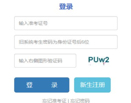 2025年云南省成人高考報(bào)名入口
