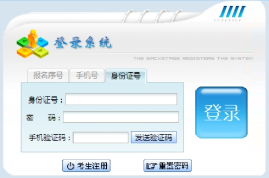 2025年貴州成人高考報名條件