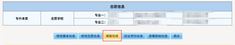 2025年北京市成人高考網(wǎng)上報名流程