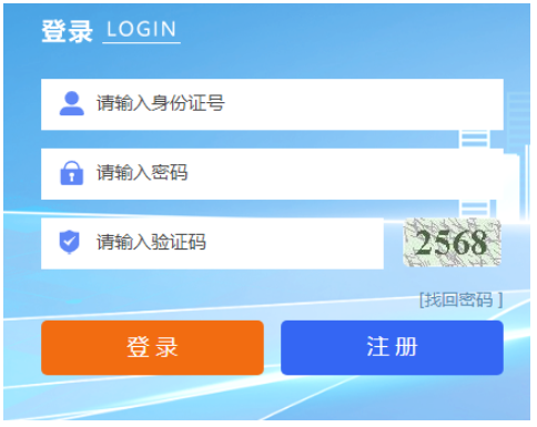 2025年寧夏成人高考報(bào)名官網(wǎng)