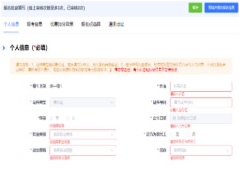 2025年浙江省成人高考報(bào)名入口