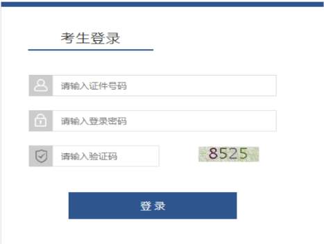 2025年甘肅省成人高考報(bào)名時(shí)間：9月3日8:30至9月7日18:00（參考2024年）
