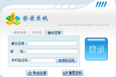 2025年貴州省成人高考報(bào)名時(shí)間：9月4日至9月7日（參考2024年）