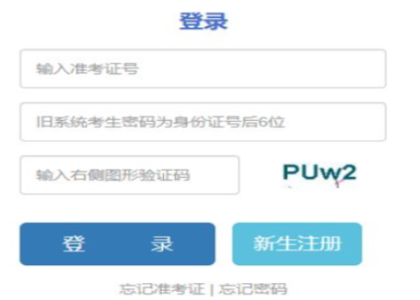 2025年云南省成人高考報(bào)名時(shí)間：9月4日至9月13日（參考2024年）